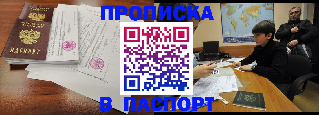 временная регистрация адрес в Ногинске